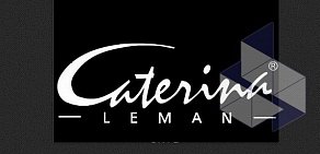 Магазин женской одежды Caterina Leman в ТЦ Глобал Сити