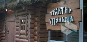 Ресторан У Палыча на метро Московская