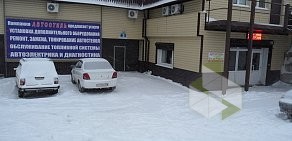 Автосервис тонировки АВТО СТИЛЬ, ремонта и замены автостекол на улице Николая Островского