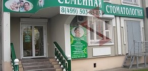 Семейная стоматология в Кузьминках