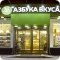 Супермаркет Азбука вкуса на Комсомольском проспекте