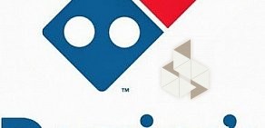 Сеть пиццерий Domino&#039;s Pizza на метро Крылатское