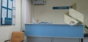 Лаборатория Инвитро (Медицинский центр «Лечу») на Будённовском