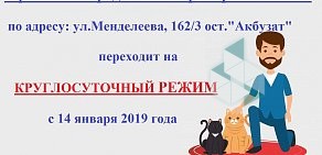 Ветеринарная лечебница Октябрьского района