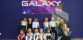 Школа танцев и растяжки GALAXY в Люберцах