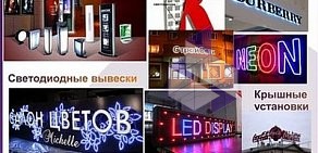 Рекламно-производственная компания Lightbox на метро Бухарестская