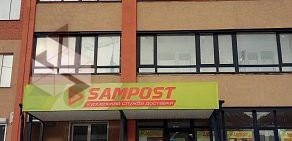 Курьерская служба Sampost