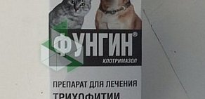 Ветеринарная клиника Друг на Российской улице, 7