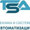 Техника и системы автоматизации (ТСА)