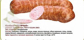 Магазин колбасных изделий Вегус на метро Менделеевская