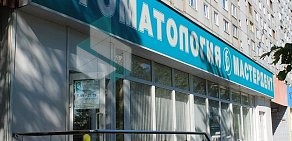 Сеть стоматологических клиник Мастердент на улице Лескова