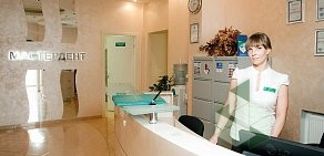 Сеть стоматологических клиник Мастердент на Мосфильмовской улице