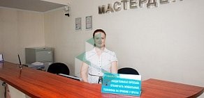 Сеть стоматологических клиник Мастердент в Ясенево