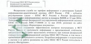 Региональная служба по тарифам, Правительство Кировской области