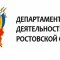 Департамент по обеспечению деятельности мировых судей Ростовской области в Октябрьском районе