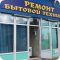 Сервисный центр по ремонту бытовой техники на Станционной улице в Подольске