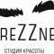 Салон красоты BreZZnev на Большой Санкт-Петербургской улице