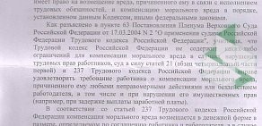 Региональное общественное объединение Профсоюз работников малого и среднего бизнеса Республики Татарстан