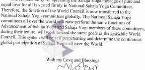 Школа йоги Сахаджа йога на метро Цветной бульвар