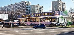 Химчистка премиум-класса Контраст на метро Кузнецкий мост