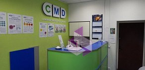 Центр диагностики CMD на Маросейка