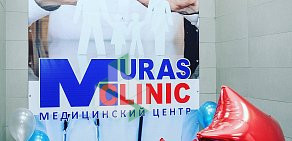 Медицинский центр Muras Сlinic
