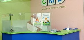 Сеть медицинских лабораторий CMD на метро Кропоткинская