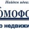 Центр недвижимости ДомофондЪ в ТЦ Maxxi