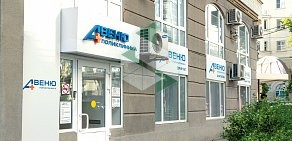 Поликлиника АВЕНЮ-Текучева на улице Текучева