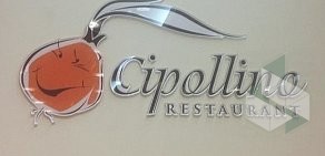 Ресторан Cipollino в отеле HELIOPARK Freestyle Rosa Khutor