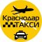 Услуги трансфера Краснодар такси в Карасунском округе