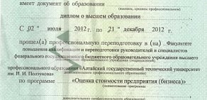 Центр профессиональной экспертизы и оценки АВАРКОМ-Сибирь