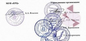 Пункт приема платежей Единый Расчетный Центр на улице Новикова-Прибоя
