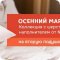 Интернет-магазин постельных принадлежностей Posteliboom.ru в Зеленограде