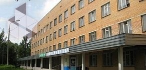 Поликлиника Наро-Фоминской районной больниы № 1