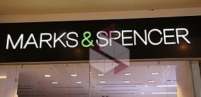 Магазин одежды Marks & Spencer на Ореховом бульваре