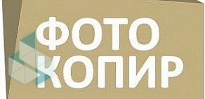 Рекламно-производственная компания ФотоКопир на метро Алтуфьево