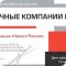 Компания юридических и бизнес-услуг Ассоциация Налоги России