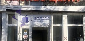 Сервисный центр Apple Service39 на Ленинском проспекте