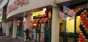 Сеть магазинов суши БентоWok на метро Бульвар Дмитрия Донского