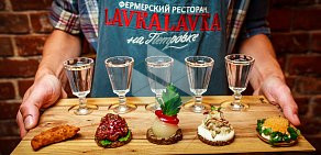 Фермерский ресторан LavkaLavka на Петровке