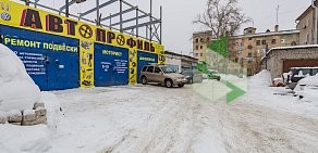 Автосервис АВТОПРОФИЛЬ в Дзержинске