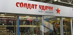 Солдат Удачи Магазин Санкт Петербург Каталог Товаров