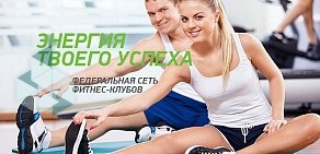 Фитнес-клуб X-Fit на метро Ленинская