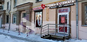 Магазин интимных товаров Джага-Джага на улице Маршала Неделина