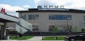 Торговый центр Круг в Северном Бутово