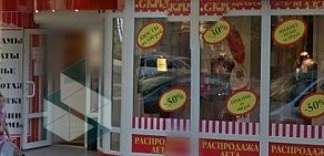 Магазин Моё бельё в Кировском районе