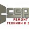 Сервисный центр СК-Сервис в Дзержинском районе