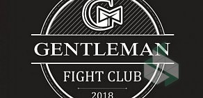 Бойцовский клуб Gentleman Fight Club на улице Мадояна