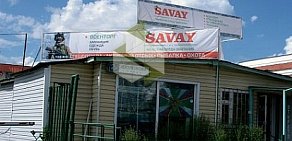 Магазин военного, рыболовного, охотничьего снаряжения и спецодежды Savay на улице Шолохова